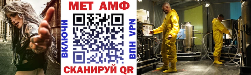 АМФ VHQ Котовск