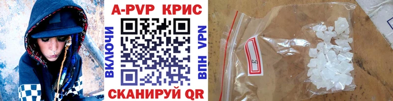 наркошоп  Котовск  Альфа ПВП VHQ 