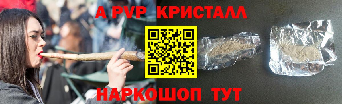 Alpha-PVP VHQ Котовск