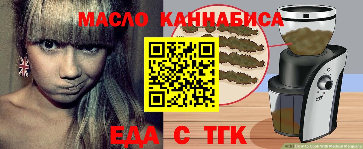 Печенье с ТГК марихуана Котовск