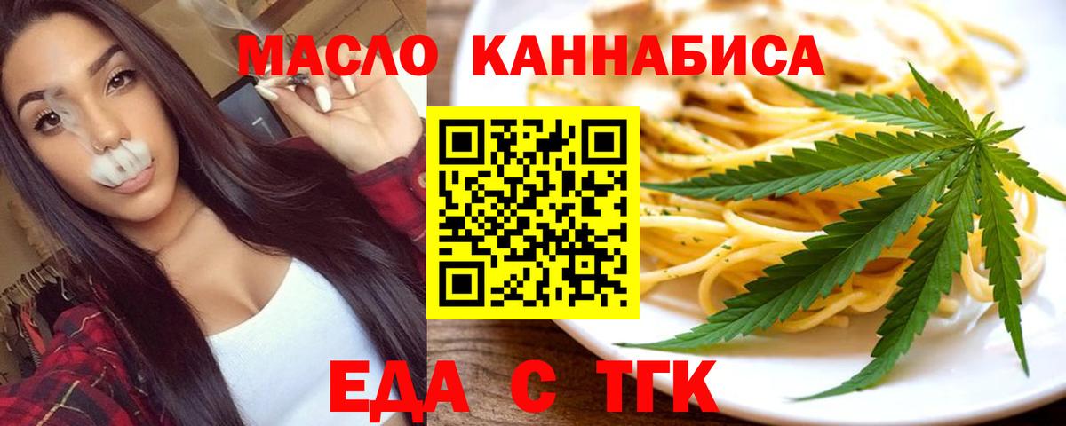 Котовск  Cannafood конопля  Вход с VPN 