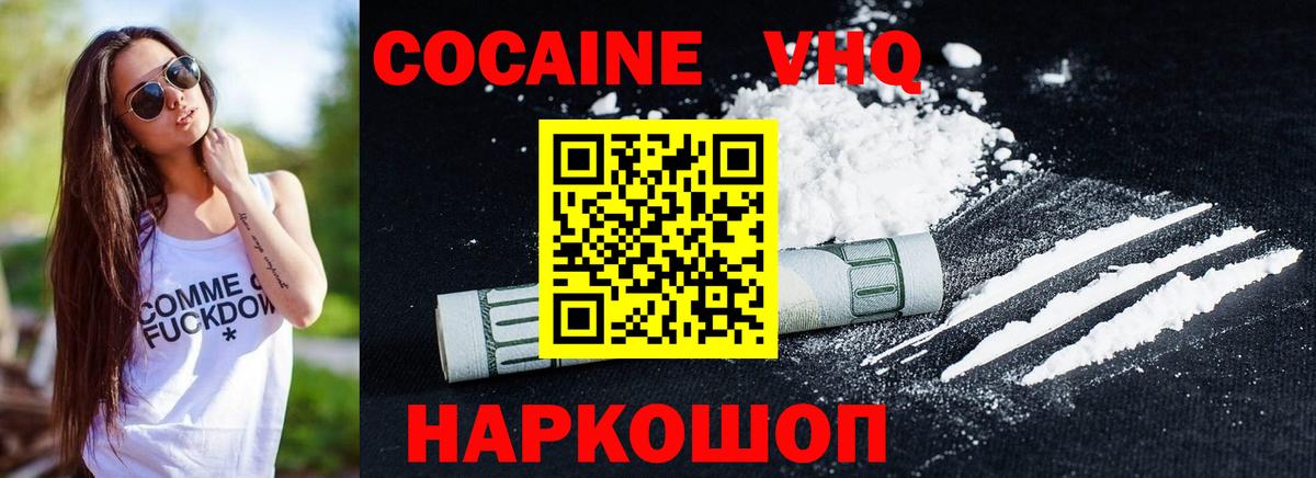 Кокаин Колумбийский  Вход с VPN  Котовск  наркота  COCAIN Колумбийский 