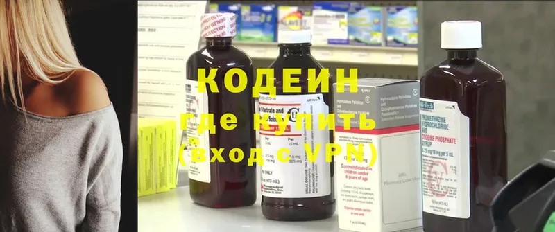 Кодеиновый сироп Lean Purple Drank  mega зеркало  Котовск 