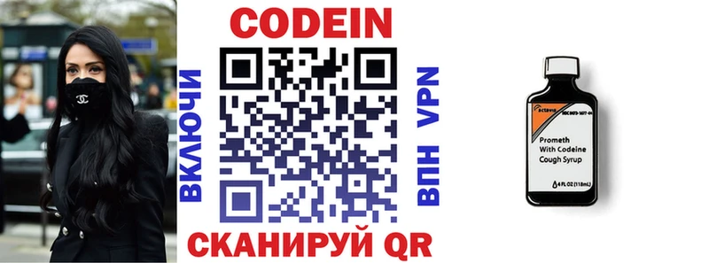 Кодеиновый сироп Lean Purple Drank  Котовск 