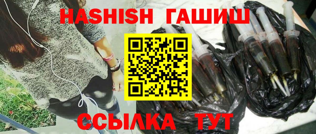 Гашиш гашик  наркотики  Котовск  ГАШ hashish  Вход с VPN 