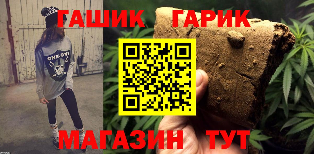 Котовск  ГАШ  КОКАИН  Вход с VPN  Бошки Шишки  Мефедрон  
