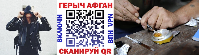 ГЕРОИН Heroin OMG ССЫЛКА Котовск