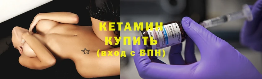 закладка  мега зеркало  КЕТАМИН ketamine  Котовск 