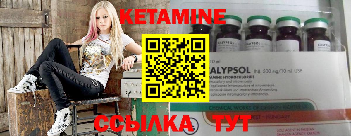 Кетамин ketamine Котовск