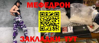 мефедрон VHQ Гагарин