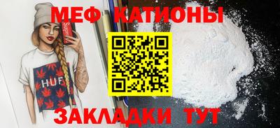 мефедрон VHQ Гагарин