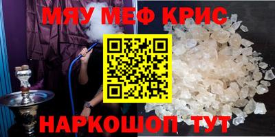 мефедрон VHQ Гагарин