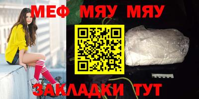 мефедрон VHQ Гагарин