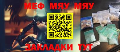 мефедрон VHQ Гагарин