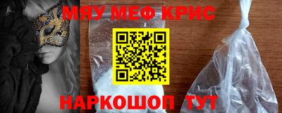 мефедрон VHQ Гагарин