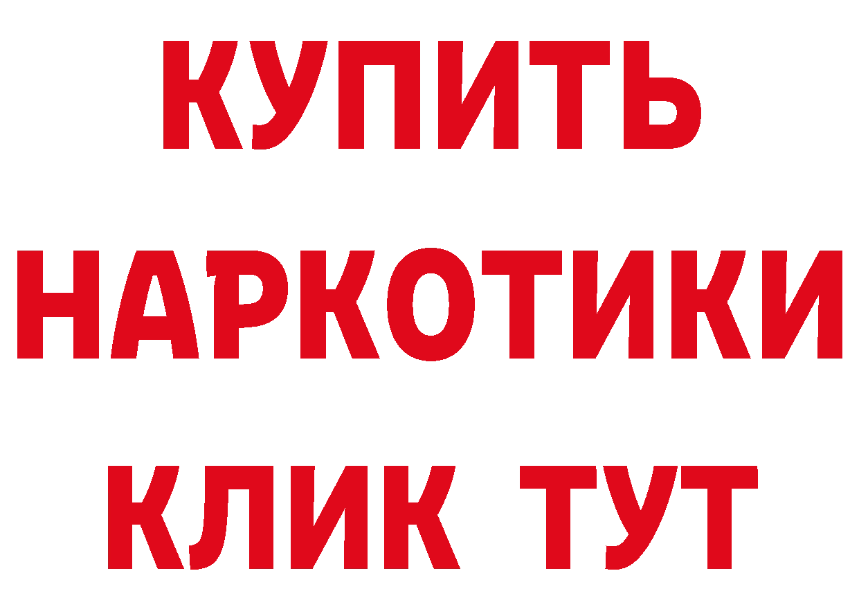 Где продают наркотики? площадка телеграм Котовск