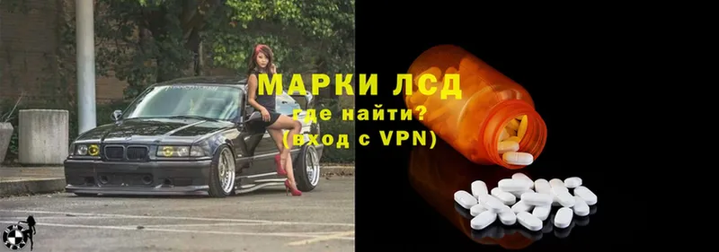 Лсд 25 экстази ecstasy  купить наркотик  дарк нет какой сайт  Котовск 