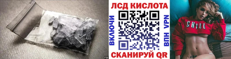 LSD-25 экстази кислота  купить наркотик  Котовск 