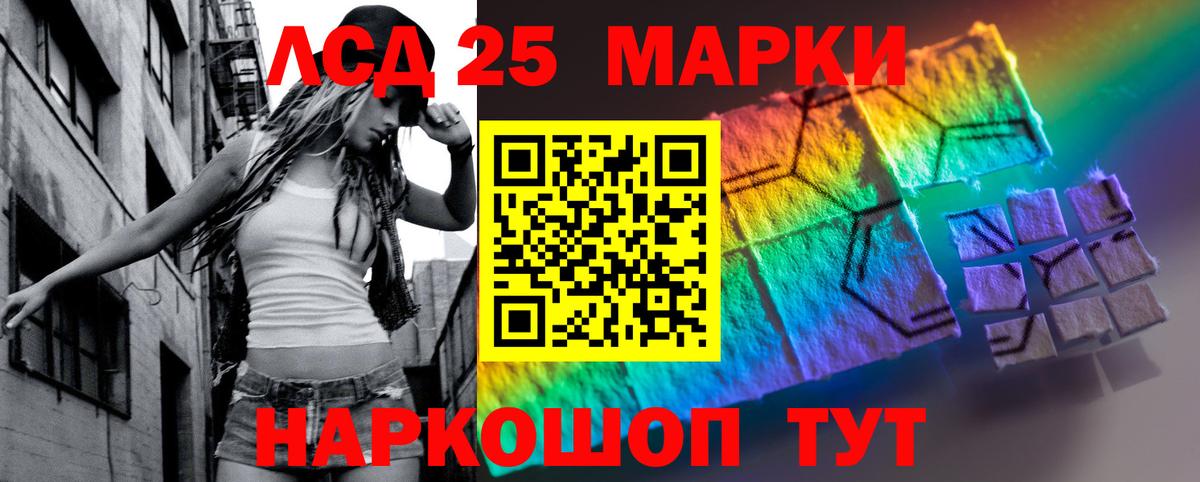 ЛСД экстази кислота  Вход с VPN  Котовск 