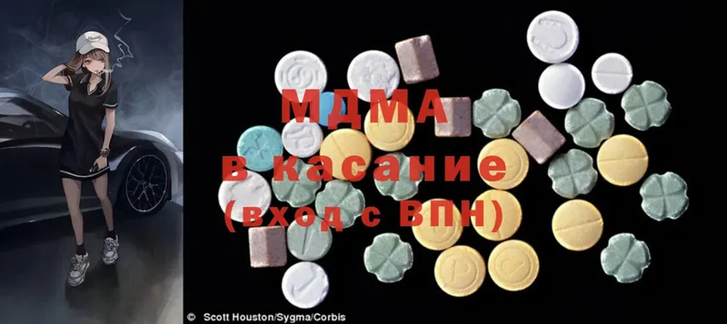 MDMA Molly  Котовск 