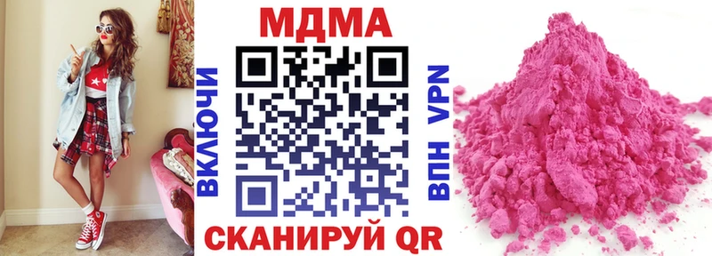 MDMA кристаллы  Котовск 
