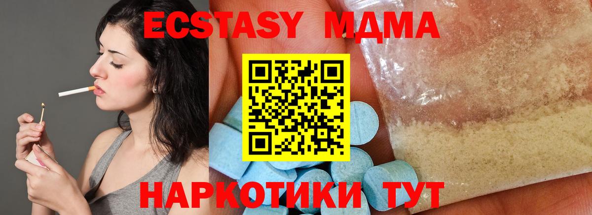 MDMA VHQ  MDMA кристаллы  Вход с VPN  MDMA  Котовск 