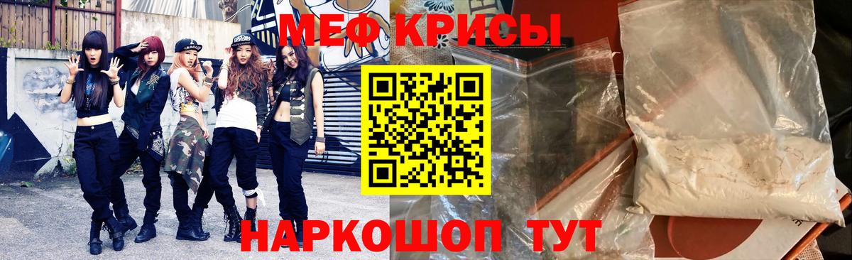 Меф мука  МЯУ-МЯУ  Вход с VPN  Котовск  МЯУ-МЯУ  МЕФ мяу мяу 