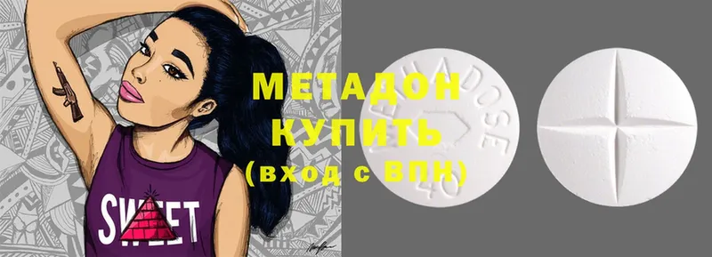 МЕТАДОН methadone  Котовск 