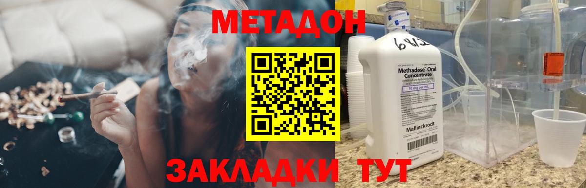 Котовск  МЕТАДОН methadone  Вход с VPN  OMG рабочий сайт  Метадон мёд 