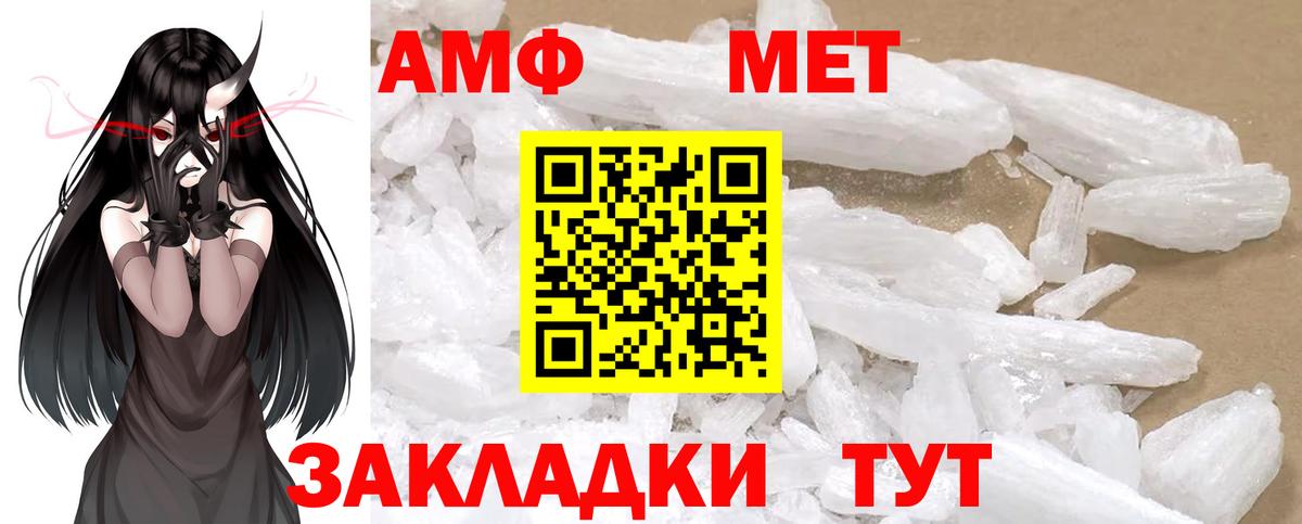 Первитин кристалл Котовск