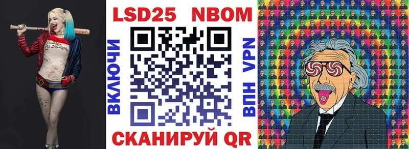 Марки 25I-NBOMe 1,8мг  цены   Котовск 