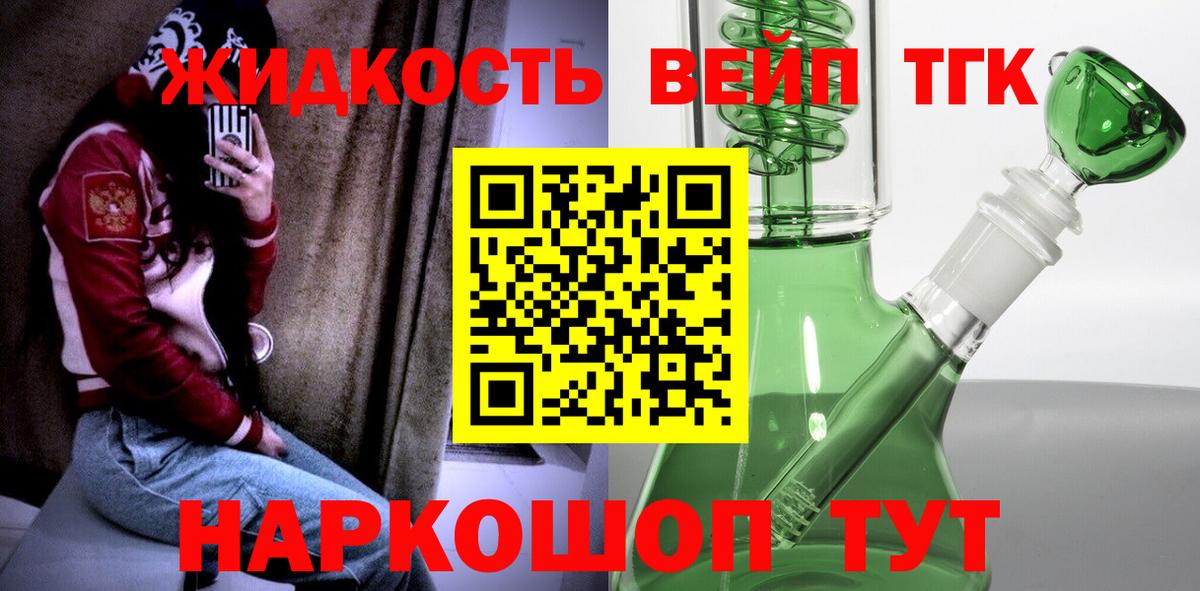 Котовск  ТГК THC oil  Вход с VPN 