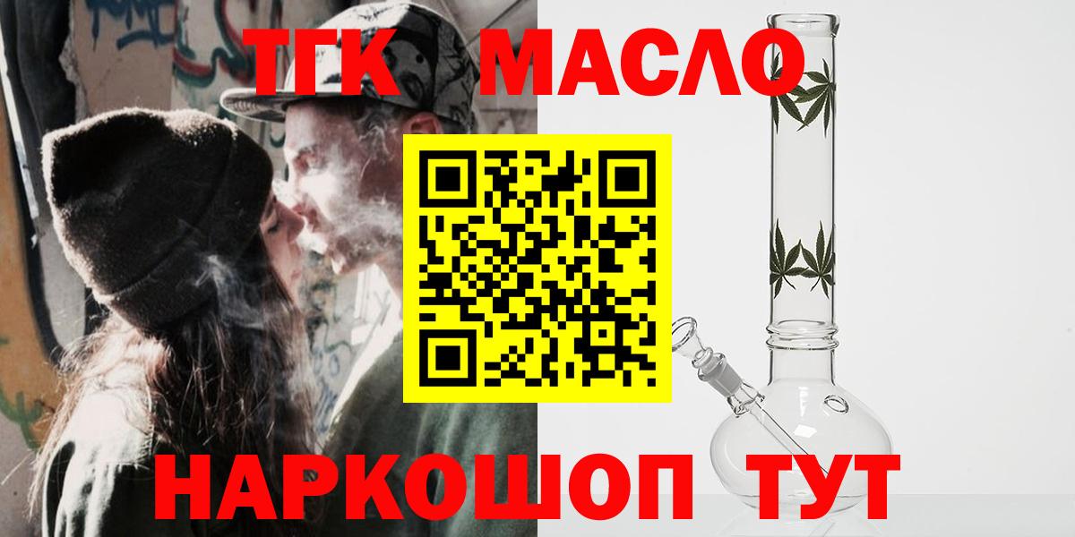 Дистиллят ТГК жижа Котовск